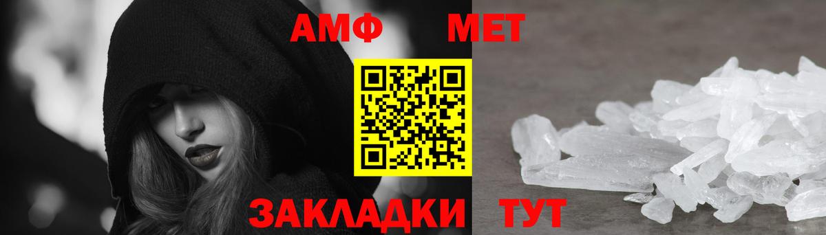 АМФЕТАМИН Premium Кизляр