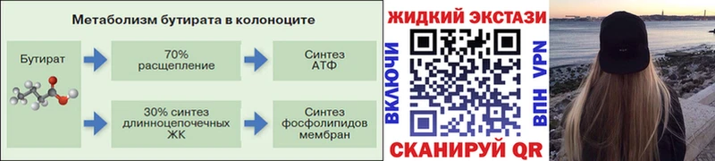 МЕГА онион  Кизляр  Бутират оксибутират 