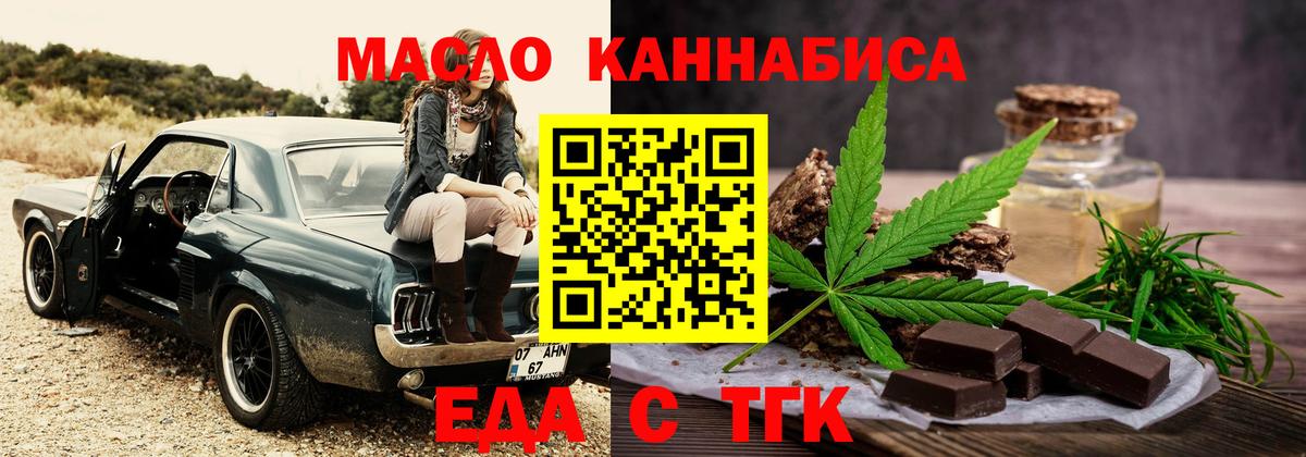 Кизляр  Еда ТГК марихуана  Вход с VPN 