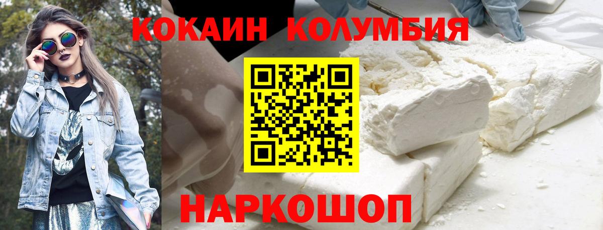 Кизляр  COCAIN 97%  Кокаин Эквадор  Вход с VPN 