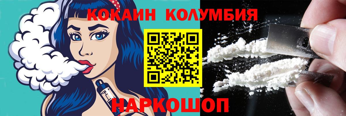 Cocaine Перу Кизляр