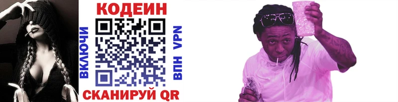 купить   Кизляр  Кодеиновый сироп Lean Purple Drank 
