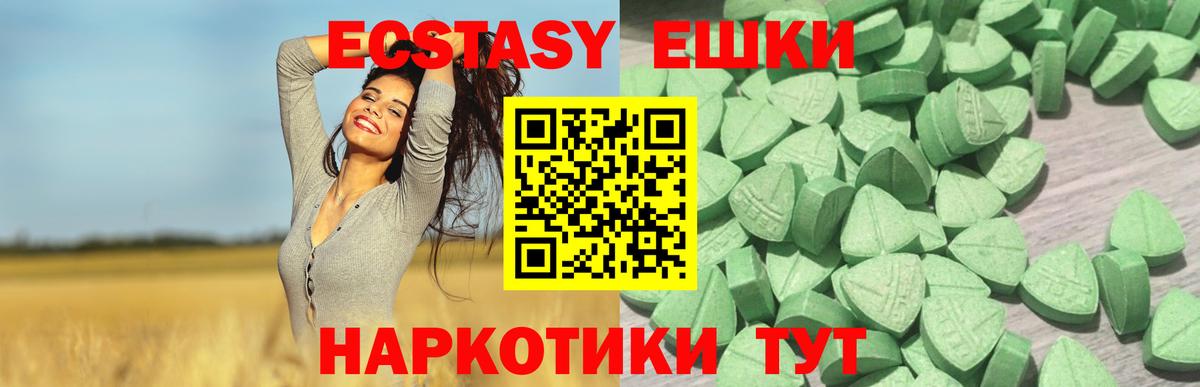 ЭКСТАЗИ 300 mg Кизляр