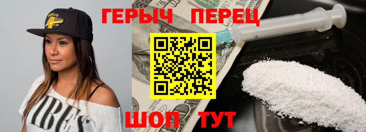 Кизляр  Героин Heroin  Вход с VPN 