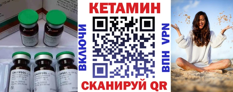 Кетамин VHQ  Кизляр 