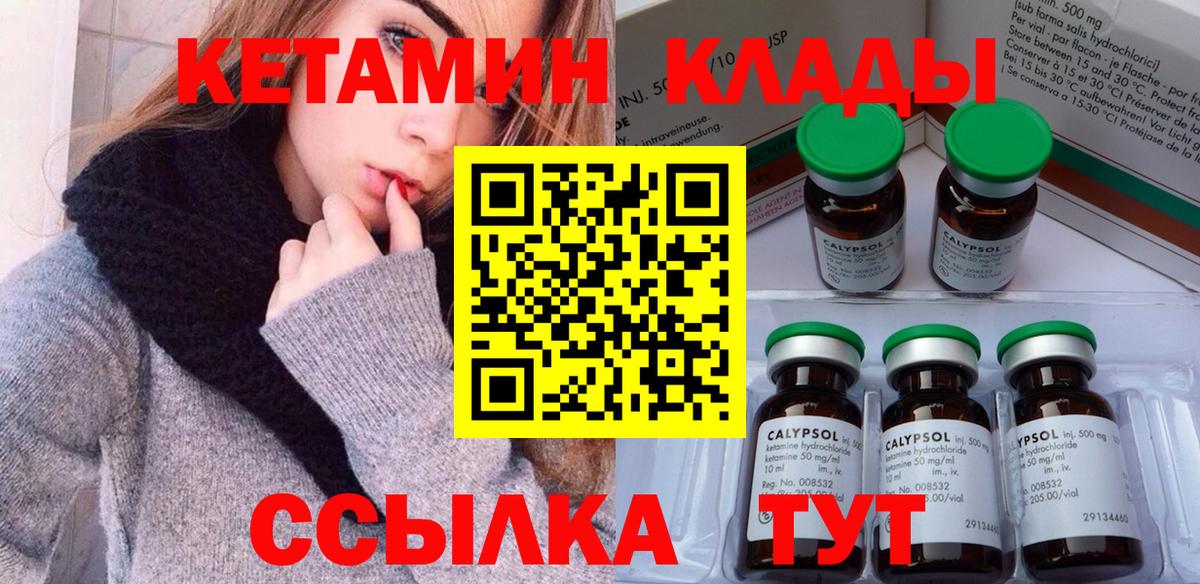 Кетамин VHQ Кизляр