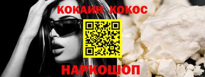 кокаин премиум Комсомольск-на-Амуре