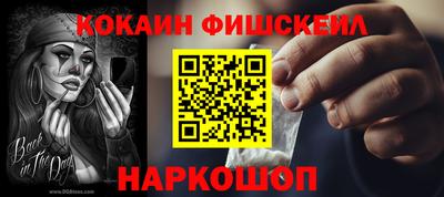 кокаин премиум Комсомольск-на-Амуре