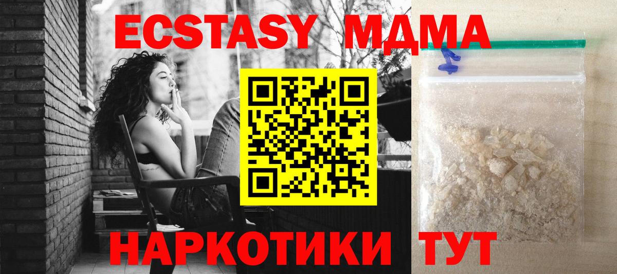 МДМА  MDMA crystal  Кизляр  Вход с VPN  MDMA VHQ 
