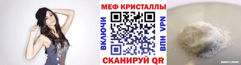 Мефедрон кристаллы  сколько стоит  Кизляр 
