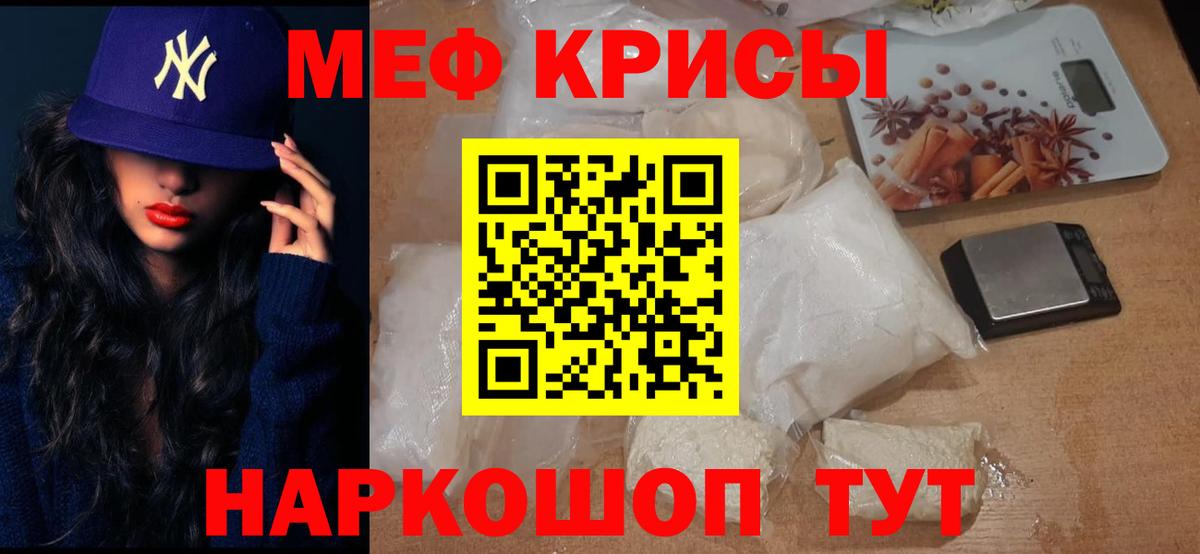 Кизляр  МЯУ-МЯУ мука  МЕФ  Вход с VPN 