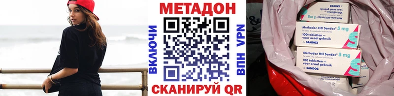 Метадон VHQ  Кизляр 