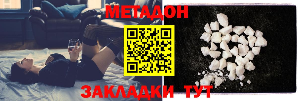 МЕТАДОН кристалл Кизляр