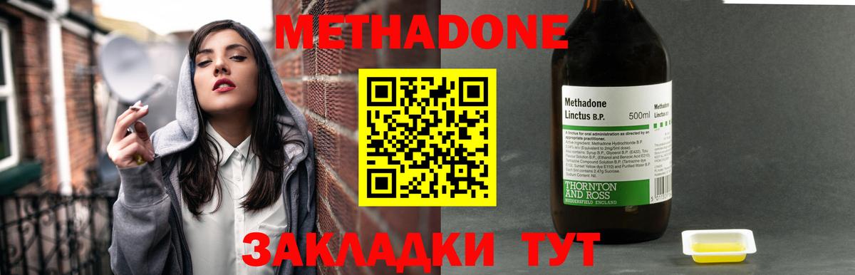 Кизляр  Метадон methadone  Вход с VPN  Метадон мёд 