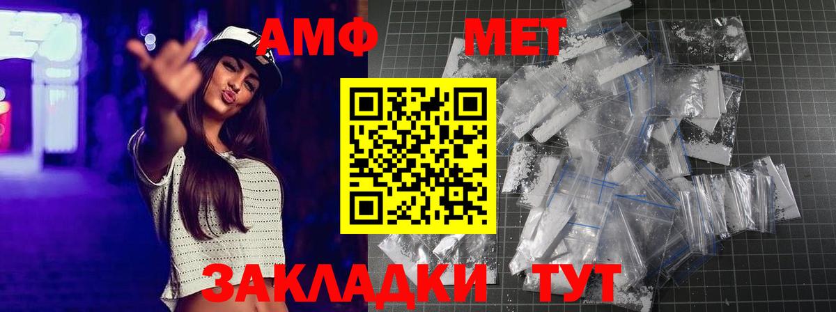 Метамфетамин пудра  Метамфетамин пудра  Кизляр  Вход с VPN 