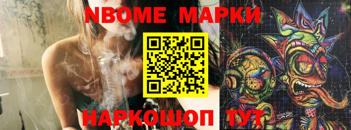 Кизляр  Марки 25I-NBOMe  Вход с VPN  Марки 25I-NBOMe 1,5мг 