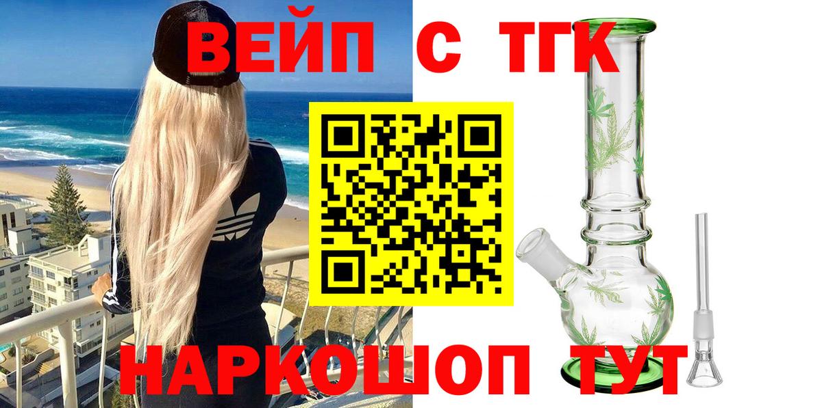 Кизляр  Дистиллят ТГК вейп с тгк  Вход с VPN  Дистиллят ТГК THC oil 